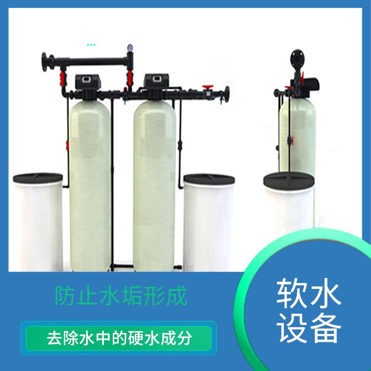 空调软化水设备厂家 提高饮用水质量 防止水垢形成
