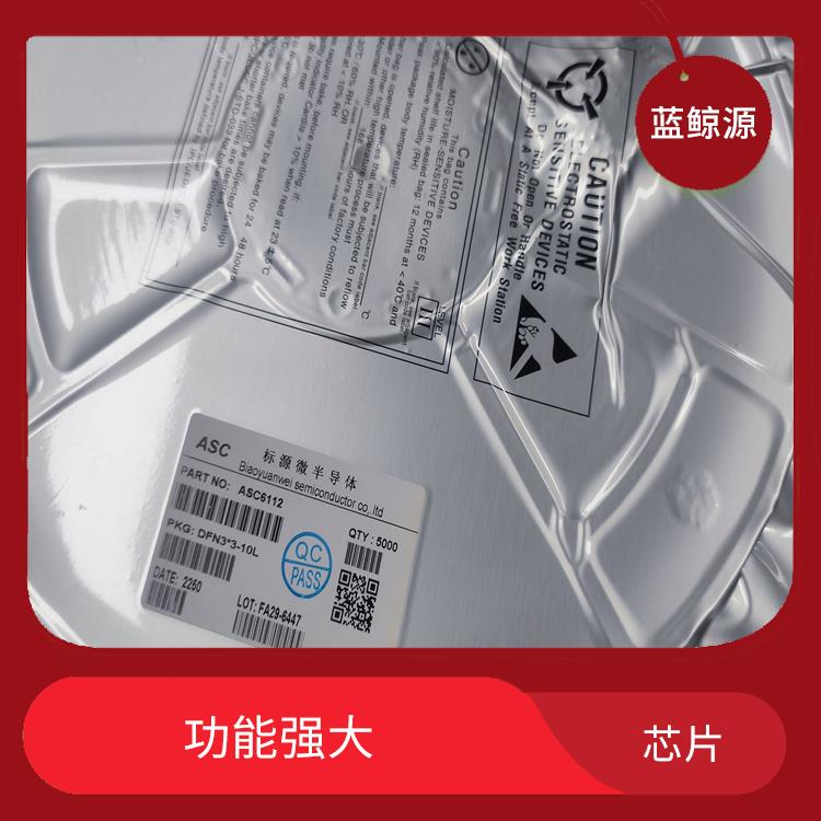 TYPE-C快充接收協(xié)議芯片 延長設(shè)備的使用壽命 靈敏度好
