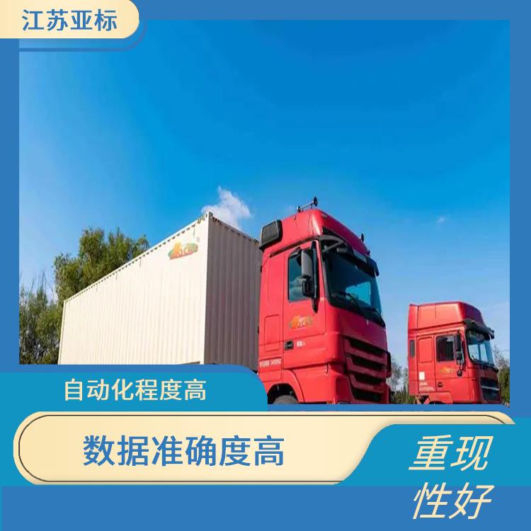 GJB360A拖车运输货物振动检测 光稳定性好 自动化程度高