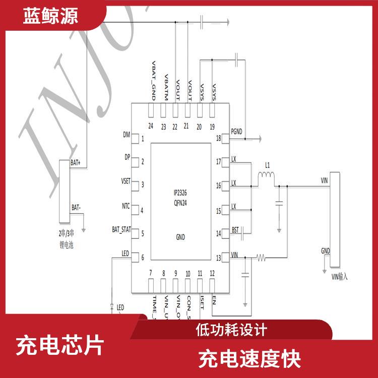 能量轉換效率高 兼容性強 升壓充電管理芯片