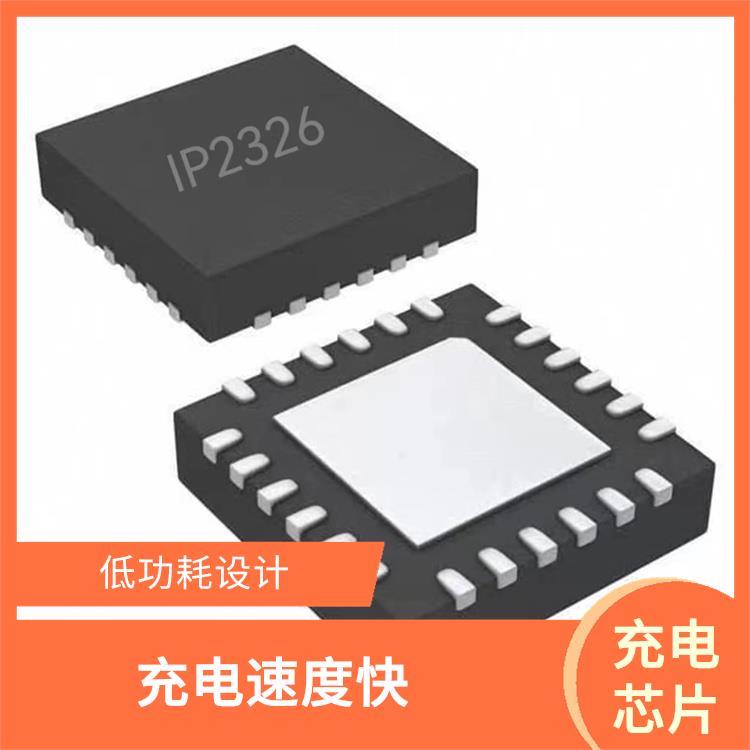内置了多种保护功能 IP2326价格 延长电池寿命