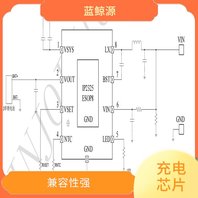 英集芯充电芯片 充电速度快 能确保设备的安全运行