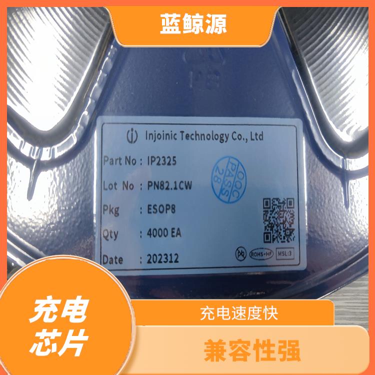 IP2325價格 有效保護(hù)充電安全
