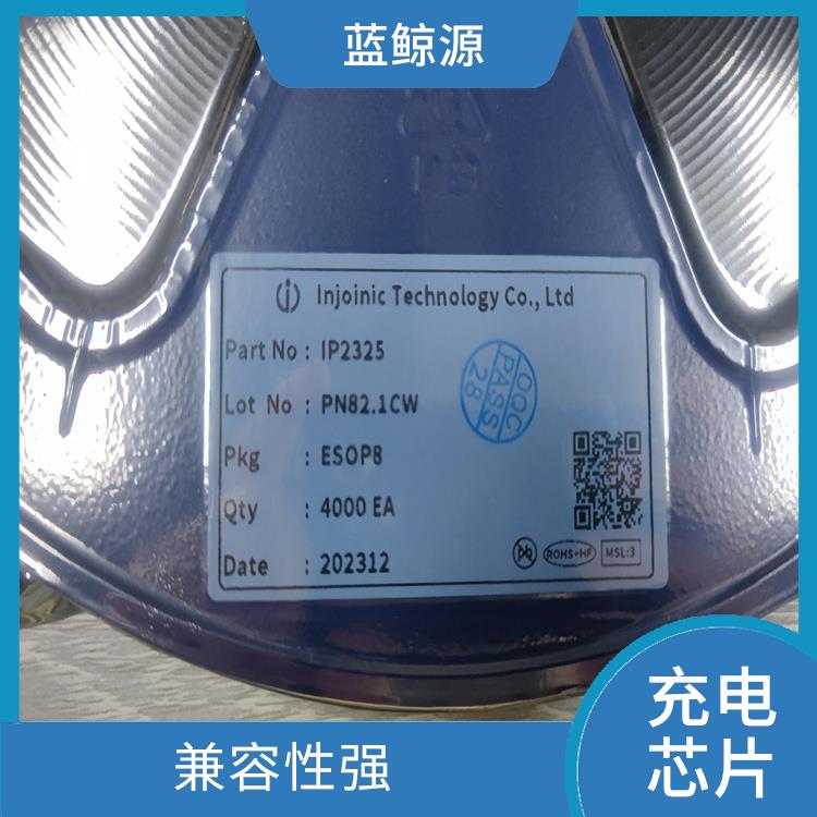 低功耗設(shè)計(jì) 英集芯充電芯片 具有多種保護(hù)功能