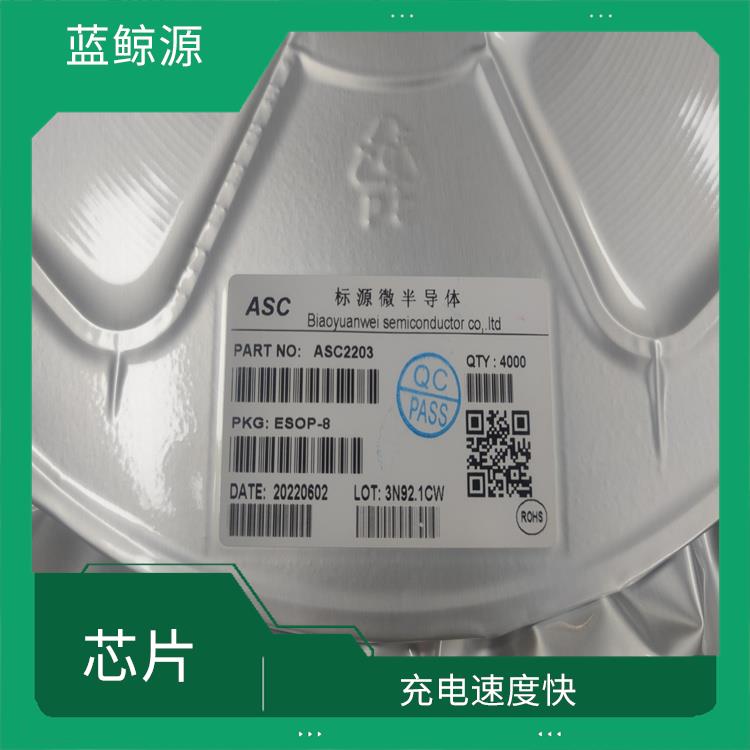 2串電池升降壓充電芯片 可適用于多種應(yīng)用場景 充電速度快