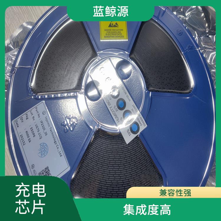 具有多種保護功能 英集芯IP2368 集成了多種功能模塊