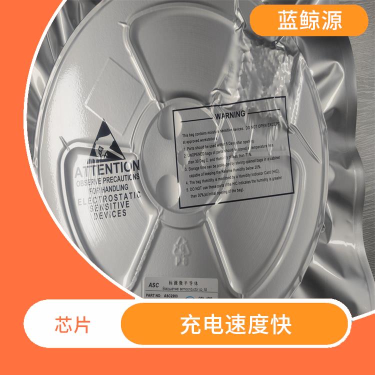 杰華特充電 充電速度快