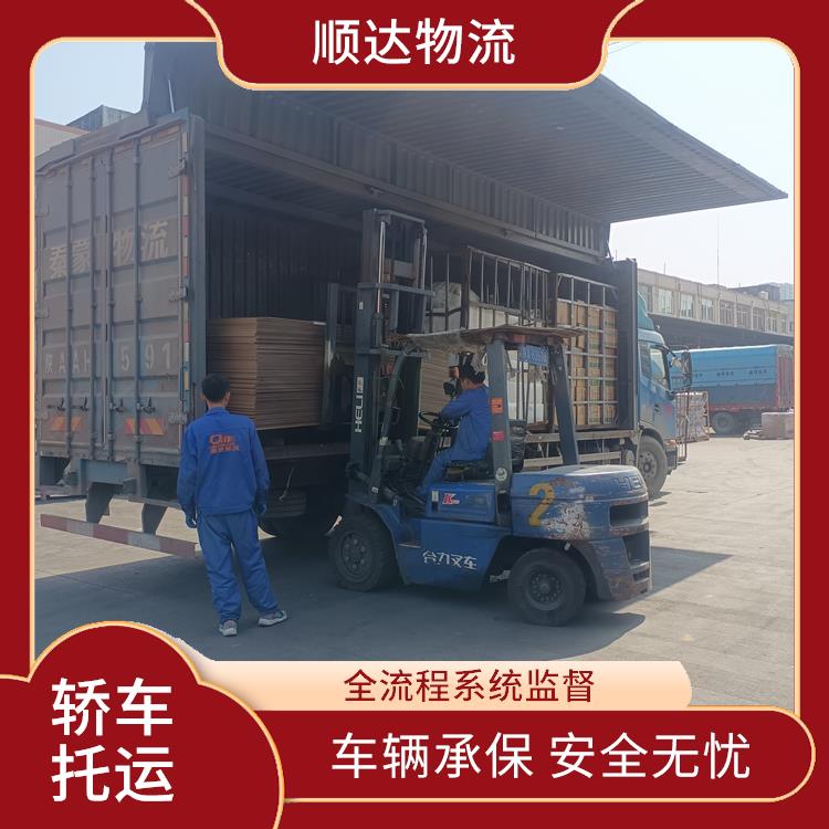 西安到安康轎車托運(yùn)哪家好 服務(wù)質(zhì)量高 隨時(shí)查詢車輛時(shí)實(shí)位置