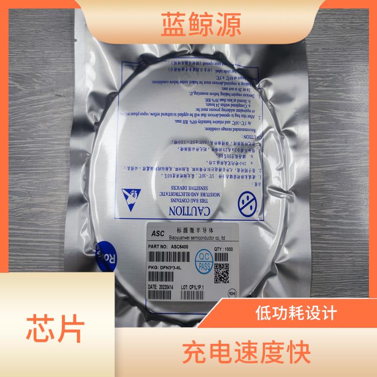 能确保设备的安全运行 智浦芯微充电芯片 使用寿命较长