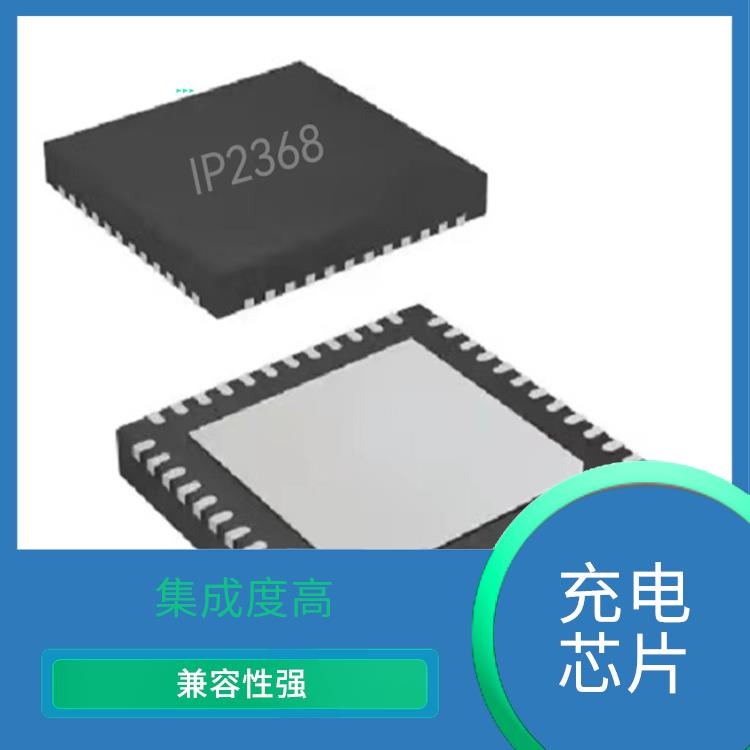帶快充協(xié)議和升降壓二合一充電芯片 低功耗設(shè)計(jì) 能確保設(shè)備的安全運(yùn)行