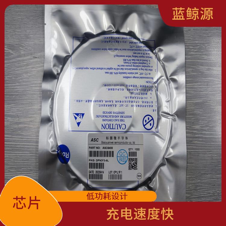 集成度高 实现较好的充电监测功能 智浦芯微
