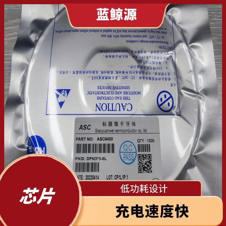 具有多種保護功能 延長電池壽命 智浦芯微
