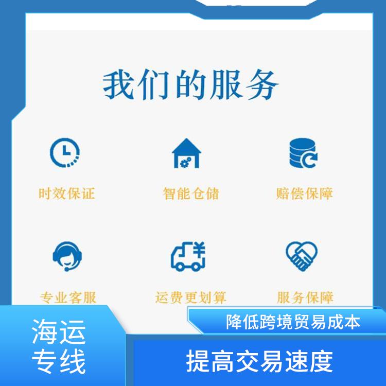 东莞桥头到墨西哥海运公司 随时解答客户疑问