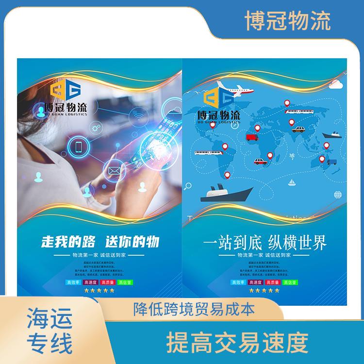 东莞凤岗到美国海运公司 一站式跨境运输 优化运输成本