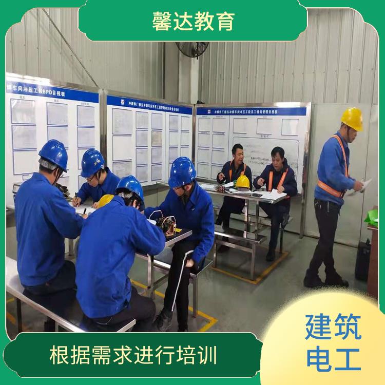 上海建筑电工证报考要求 定期进行培训课程的评估和更新