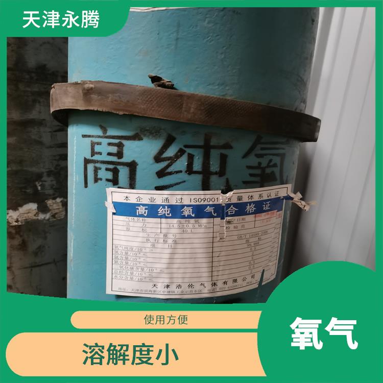 大港氧气换气站 随时供氧 密度比空气大