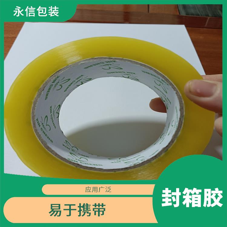 台山米黄封箱胶 应用广泛 储存时间久