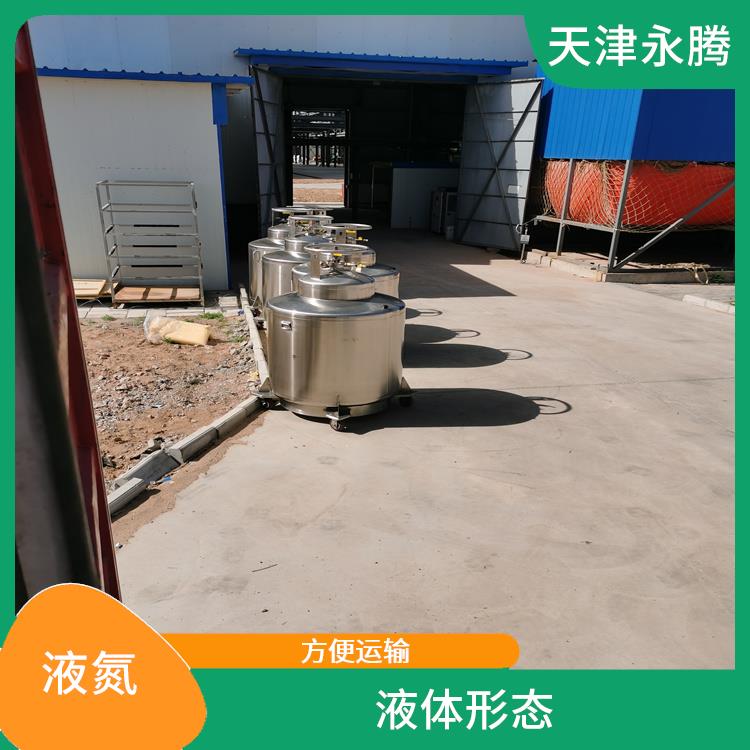 武清液氮哪有 方便运输 量大从优