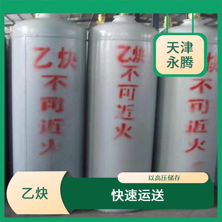 和平乙炔配送 快速運(yùn)送 天津永騰氣體銷(xiāo)售有限公司