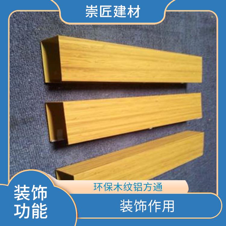 桂林吊顶木纹铝方通报价 走道木纹铝方通 耐用性强