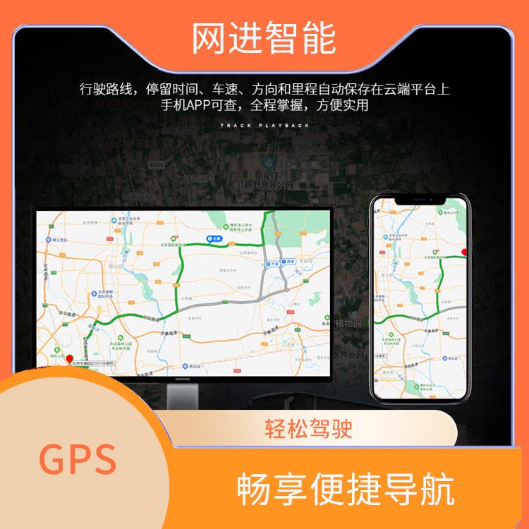 定位GPS厂商 轨迹记录 实时定位