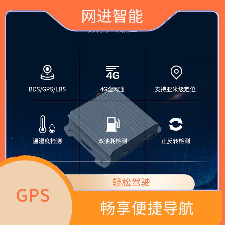 车载GPS定位多少钱 可靠性 高精度定位