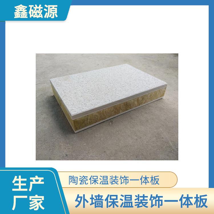 广安陶瓷保温一体板-保温一体板价格