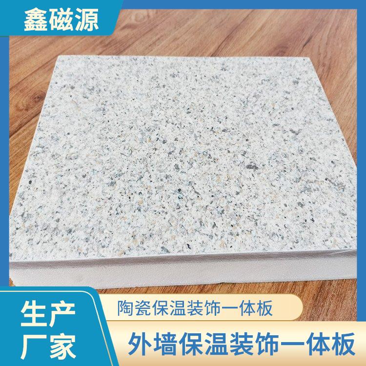 乐山石材保温一体板-保温装饰板