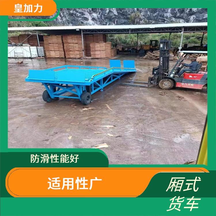 福建集裝箱叉車裝卸貨平臺電話 運行可靠 使用壽命長