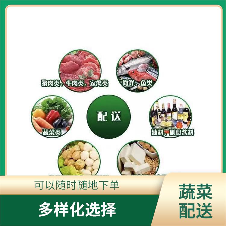 望牛墩蔬菜配送平台