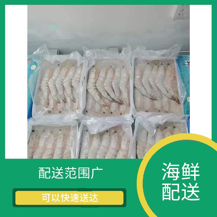海鲜配送 满足不同客户的需求 多样化选择