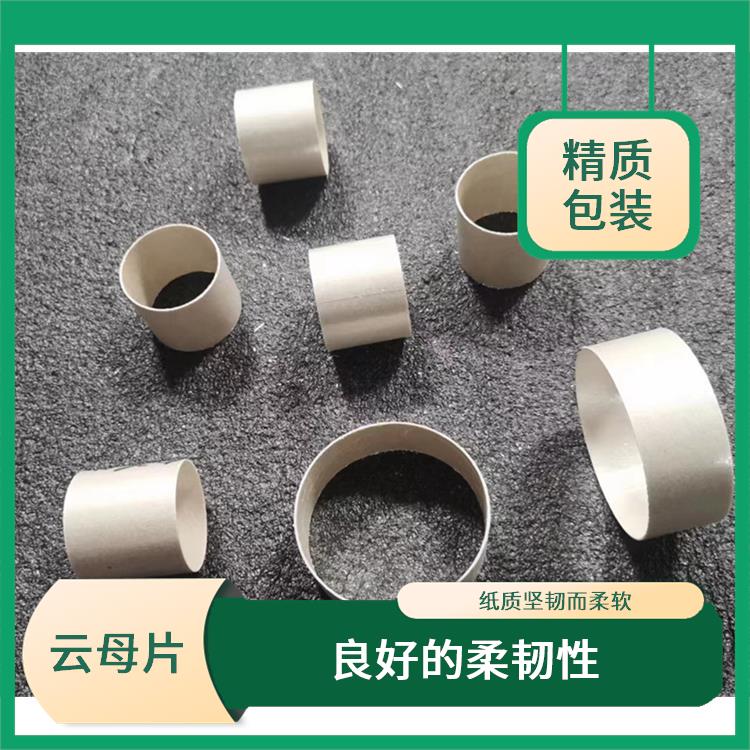 广东云母片厂家定制 以在一些化学环境下使用 可以用于一些需要弯曲的场合