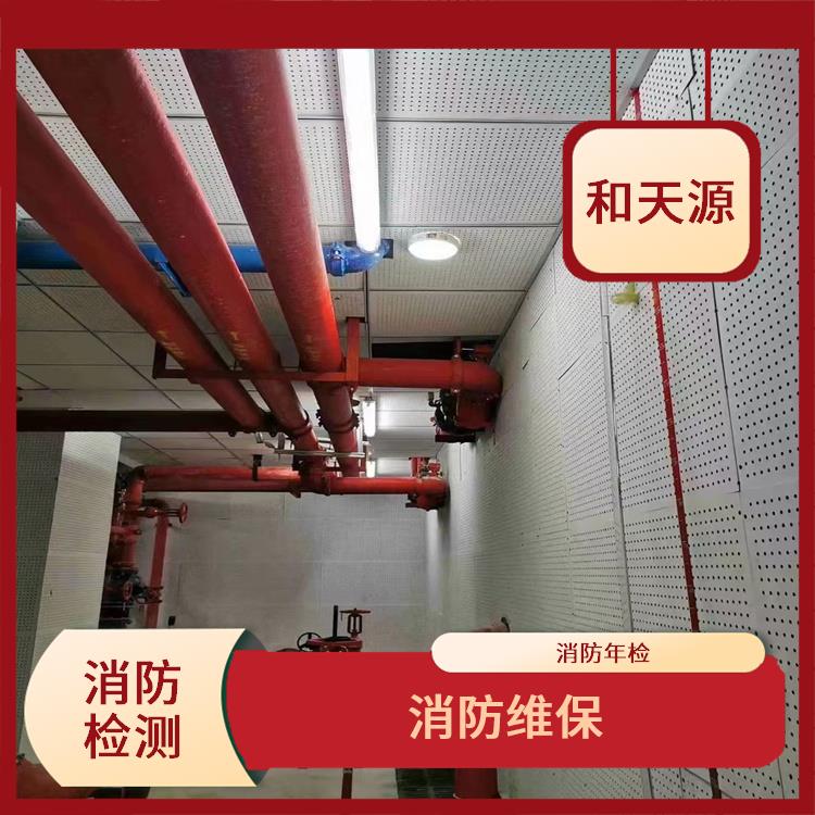 晋江市消防维护保养公司 检测经验众多