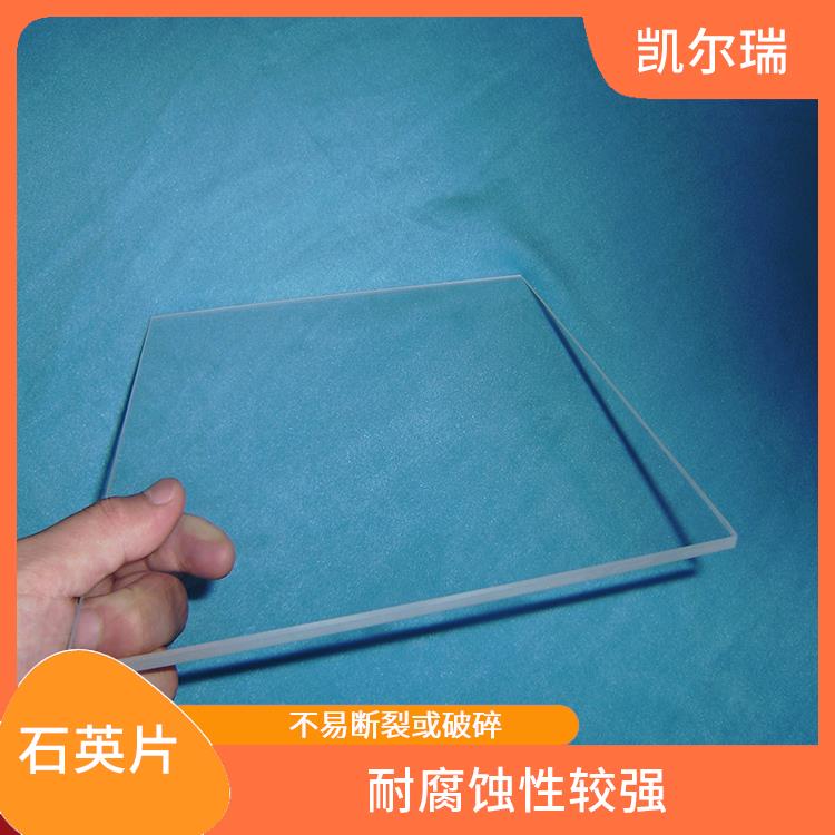 山西石英片生产厂家 不易断裂或破碎 具有良好的化学稳定性