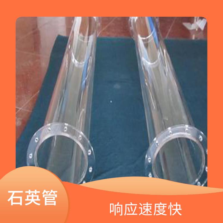 莱芜石英管批发厂家 具有较高的耐高温性能 能够保持较高的能量传输效率
