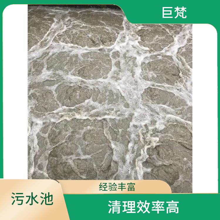 污水池清理淤泥 施工规范化 松江区污水池清理电话