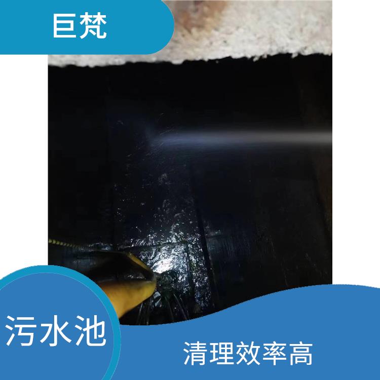 污水池淤泥清理方案 服务快捷 崇明岛集水池清洗