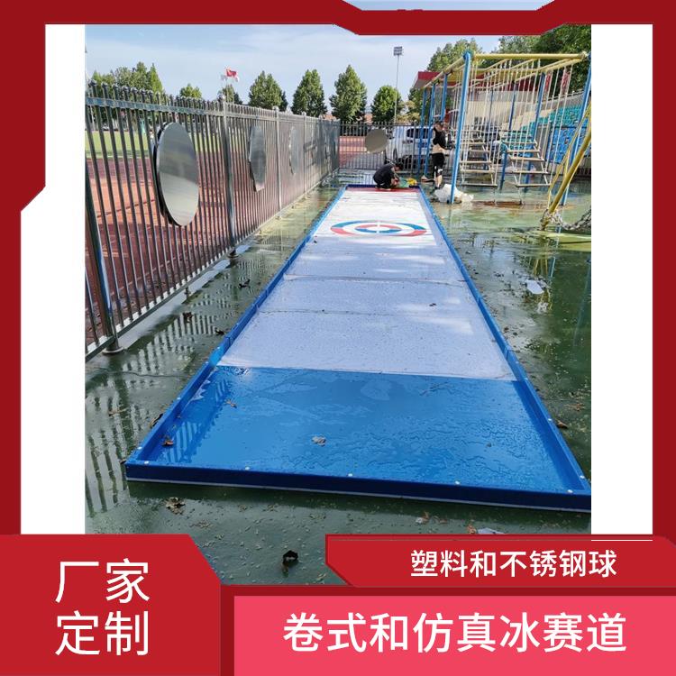 长方形卷式-上海便携式冰蹴球价格