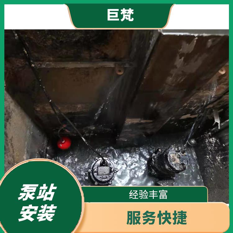 上海泵站安装公司电话 泵站安装维修 服务周到
