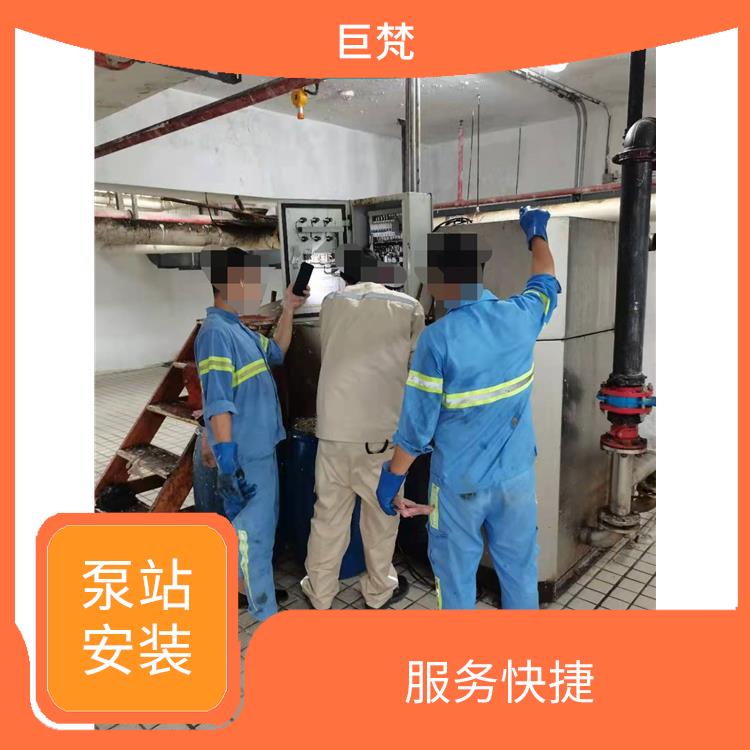 上海泵站安装联系方式 泵站安装维修 快速上门