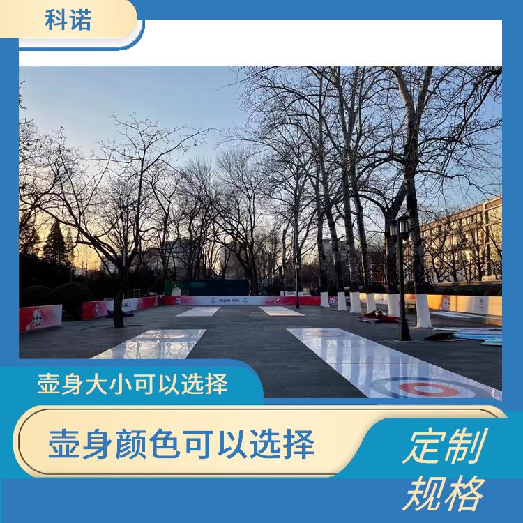 河北食品級陸地冰壺廠家報價_招標(biāo)項目廠家