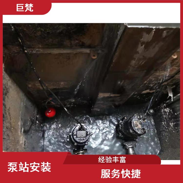 上海泵站维修公司 泵站安装厂家 技术成熟