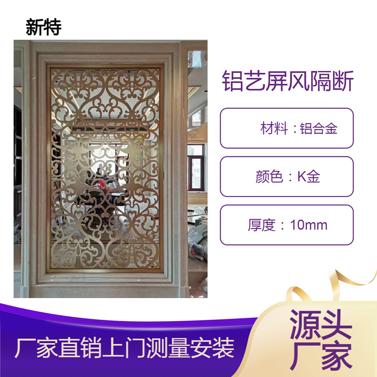 河北 新中式铜板雕刻屏风 纯铜隔断实用建议