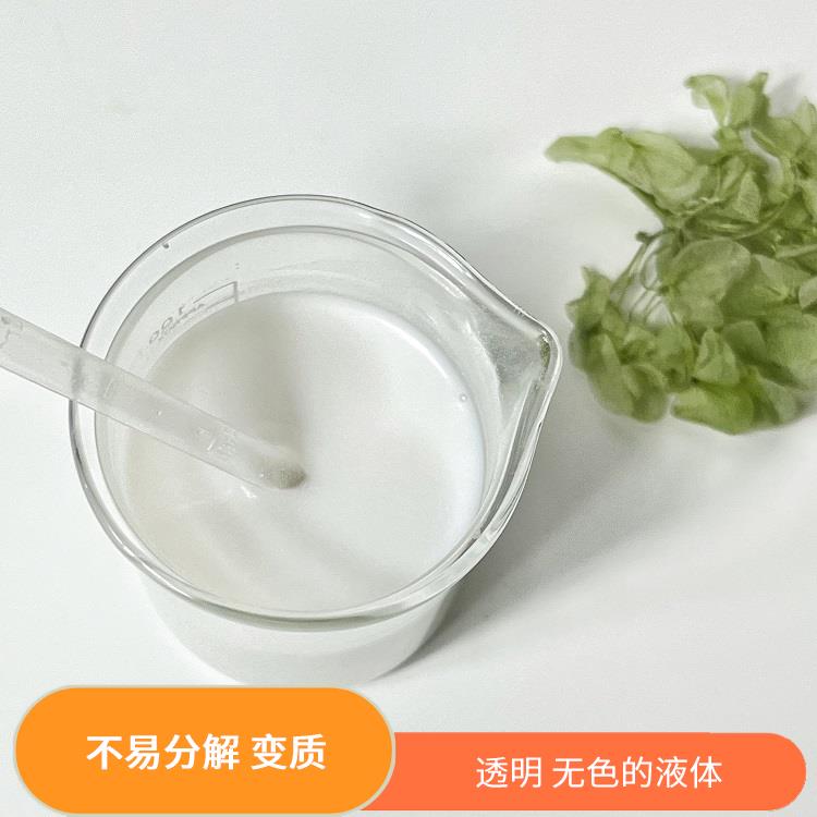 水性聚醚砜 分散液 可以保持液体的稳定性 不易分解 变质