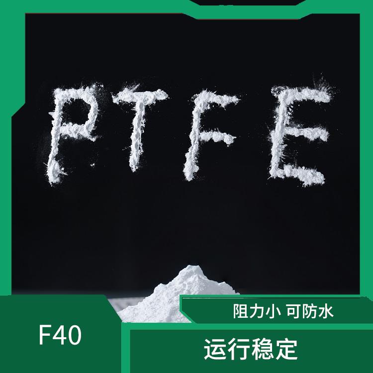 PTFE蠟粉 運(yùn)行阻力低 運(yùn)行穩(wěn)定