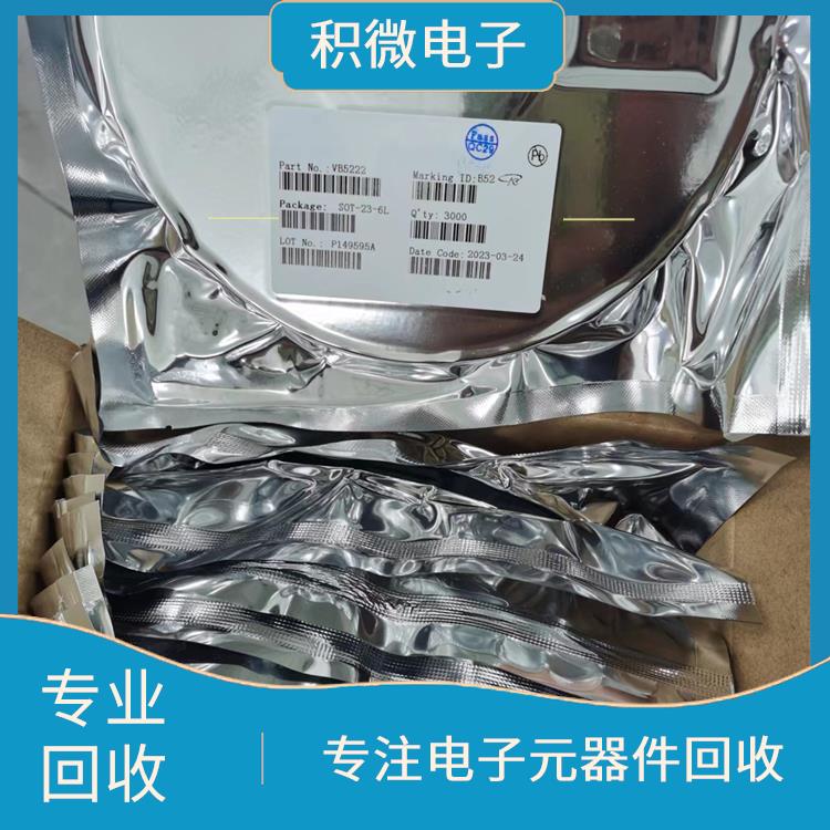 广州IC电子元件回收价格表流程 全国范围上门服务