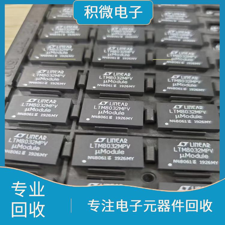 湘潭IC电子元件回收价格表价格 现款结算回收