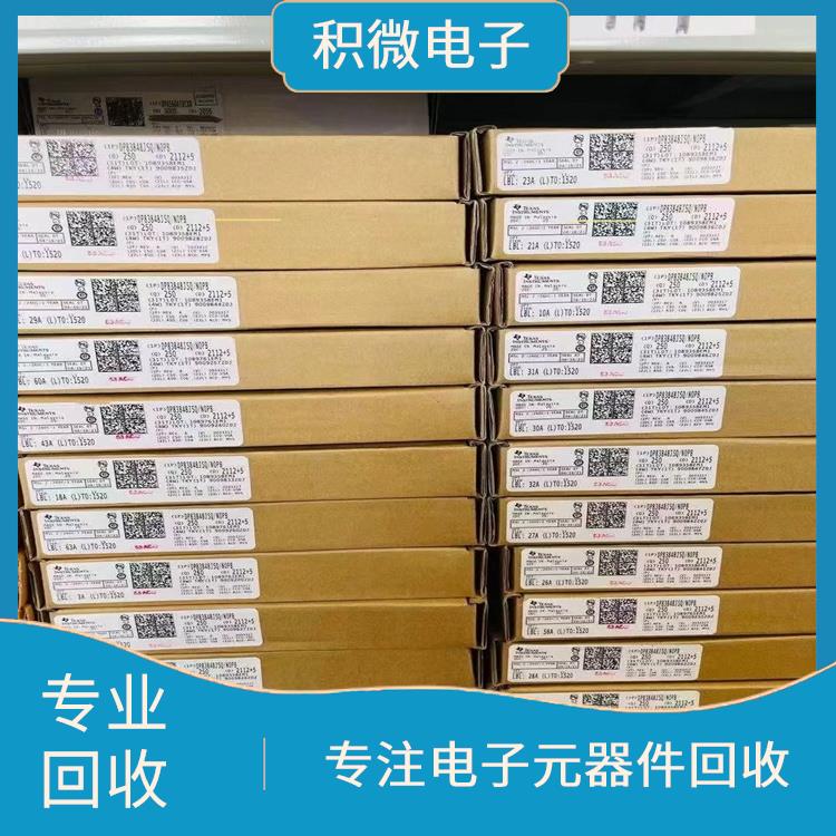 上海IC电子元件回收价格表电话 现款结算