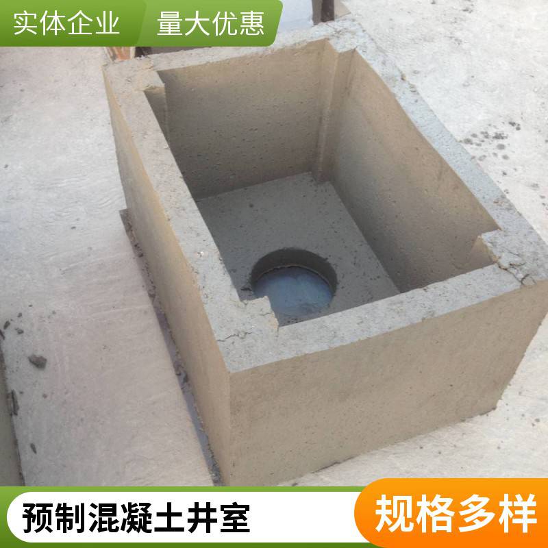 盖满球 预制混凝土构件 水泥化粪池污水井 沉淀处理检查用