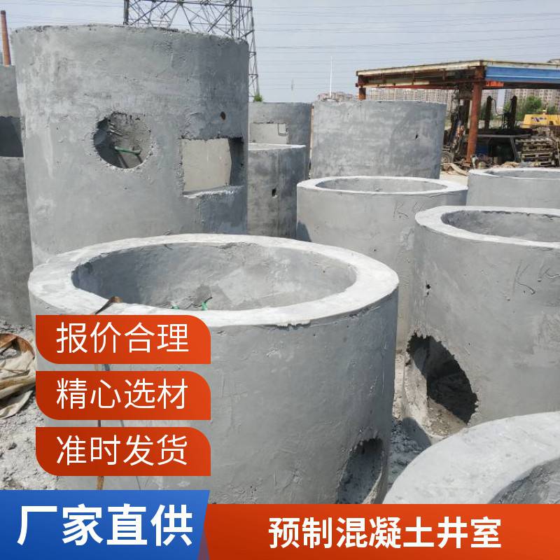 盖满球 钢筋混凝土制品 水泥电力井 给排水工程尘泥检查用